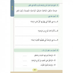 القواعد المبسطة  N3 Règles simplifiées N3 Livre des exercices