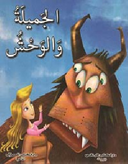 copy of رشا والعصفور الصغير...