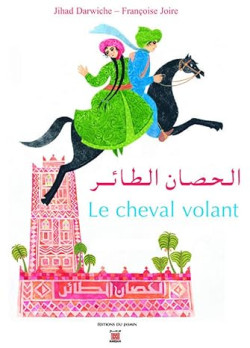 Le cheval volant (الحصان...