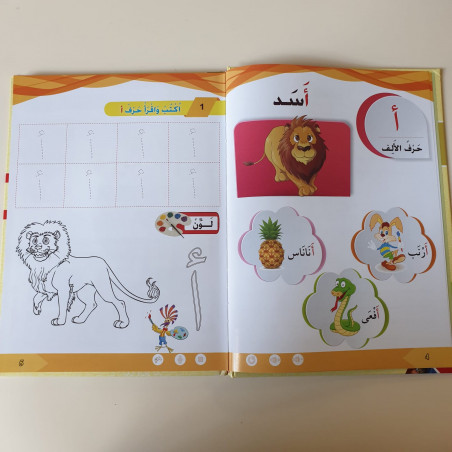 Support pédagogique MALAC - N1 Maternelle Arabe + CD-ROM