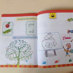 Support pédagogique MALAC - N1 Maternelle Arabe + CD-ROM