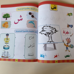 Support pédagogique MALAC - N1 Maternelle Arabe + CD-ROM