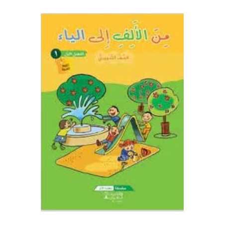 Cahier d'écriture Lettres arabes (niveau 1) début milieu fin et vocalise